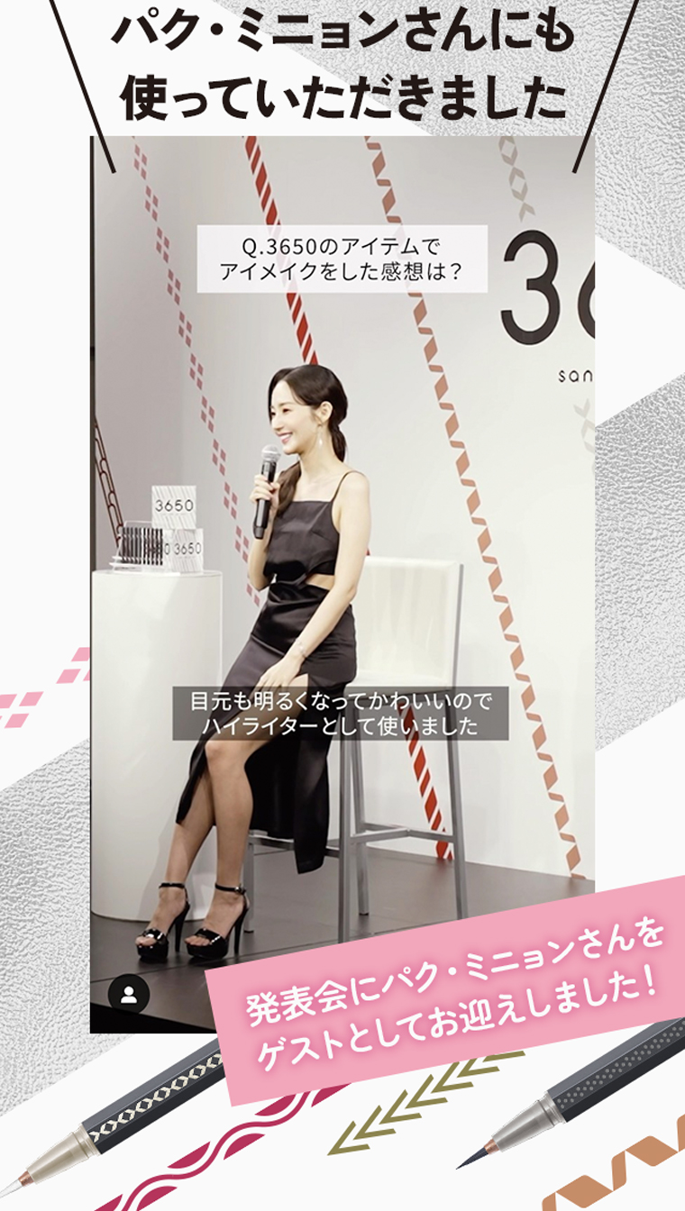 パク・ミニョンさんにも使っていただきました。発表会にパク・ミニョンさんをゲストとしてお迎えしました！