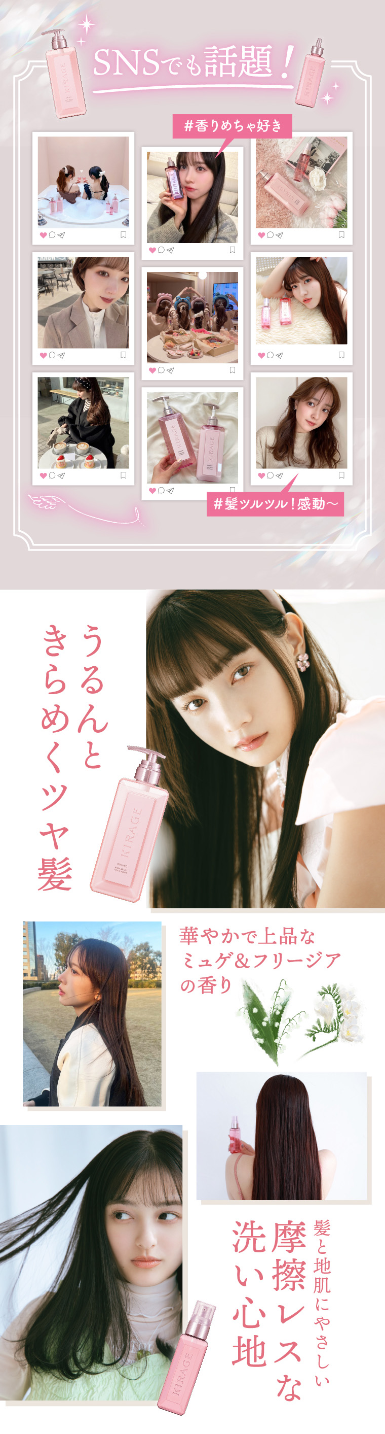 SNSでも話題！