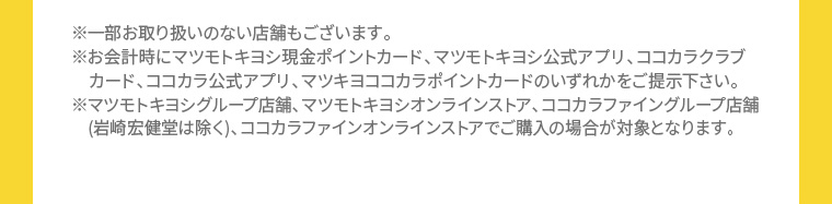 注意点