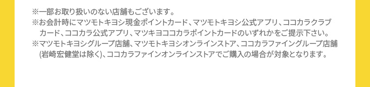 注意点