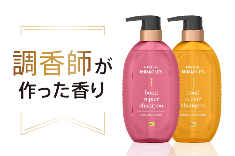 調香師が作った香り