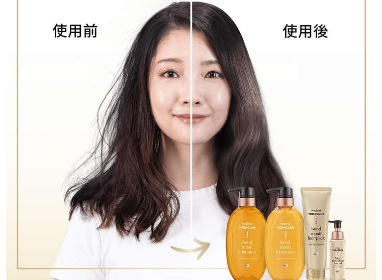 使用前｜使用後