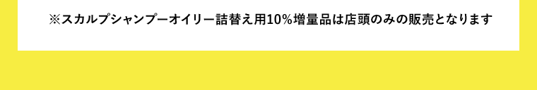 ※1日の使用量、1プッシュで3mlで計算