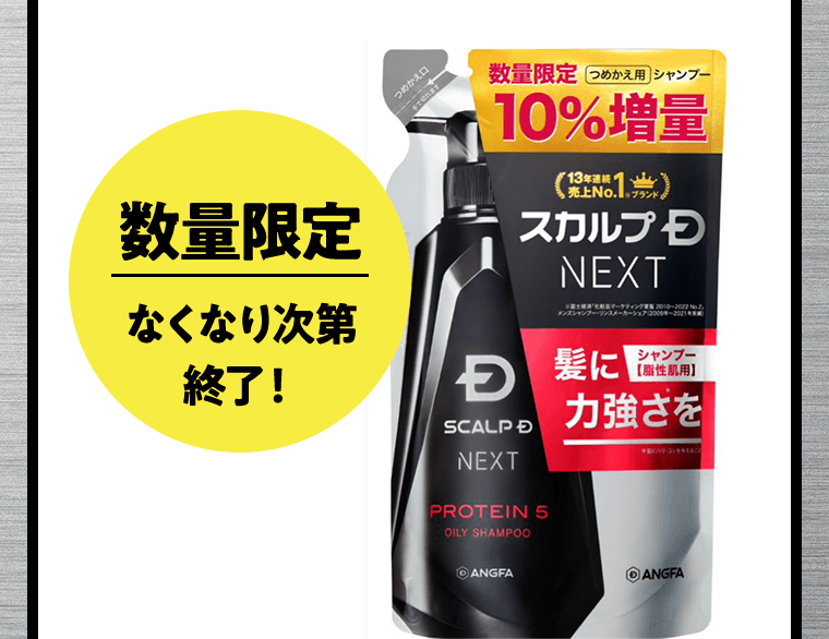 数量限定｜なくなり次第終了！