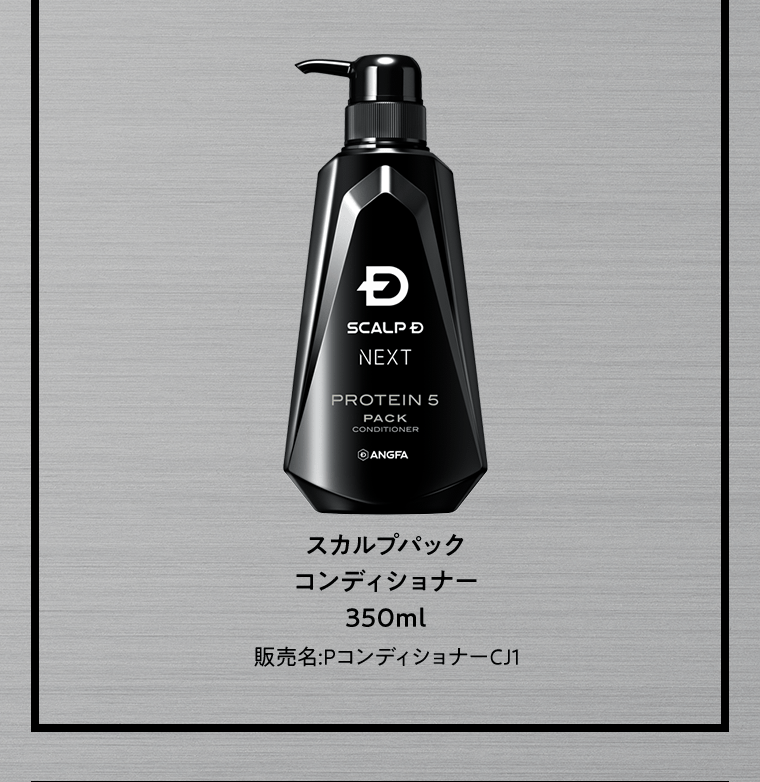スカルプパック　コンディショナー　350ml　販売名:PコンディショナーCJ1