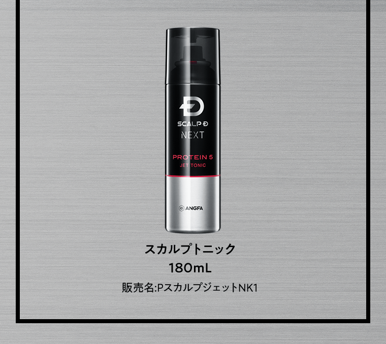スカルプトニック　180mL　販売名:PスカルプジェットNK1