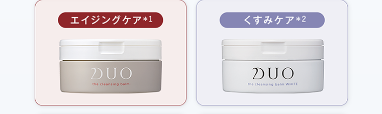エイジングケア DUO the cleansing balm くすみケア DUO the cleansing balm WHITE