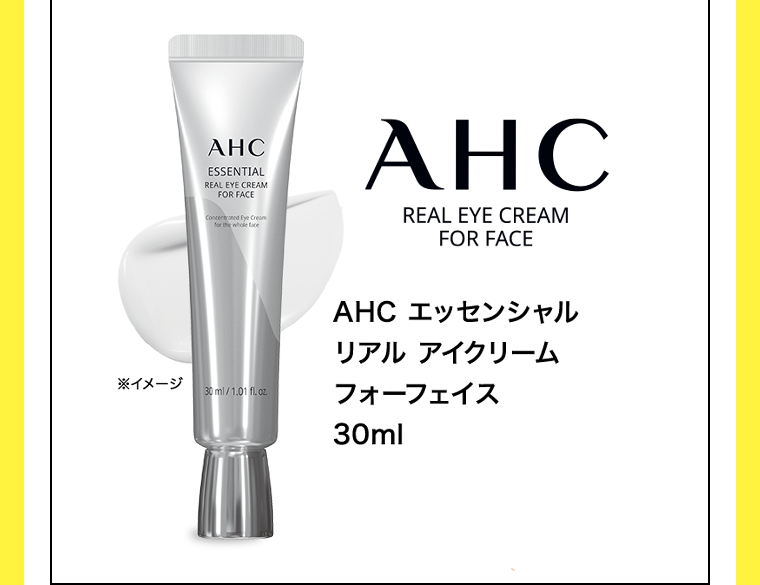 AHC エッセンシャル リアル アイクリーム フォーフェイス 30ml