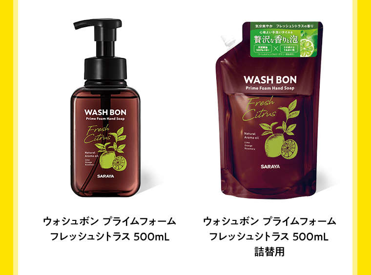 ウォシュボンプライムフォームフレッシュシトラス 500ml ウォシュボンプライムフォームフレッシュシトラス 500ml詰替用