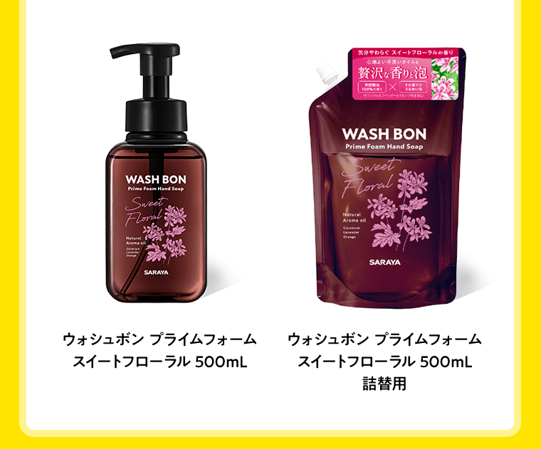 ウォシュボンプライムフォームスイートフローラル 500ml ウォシュボンプライムフォームスイートフローラル 500ml詰替用