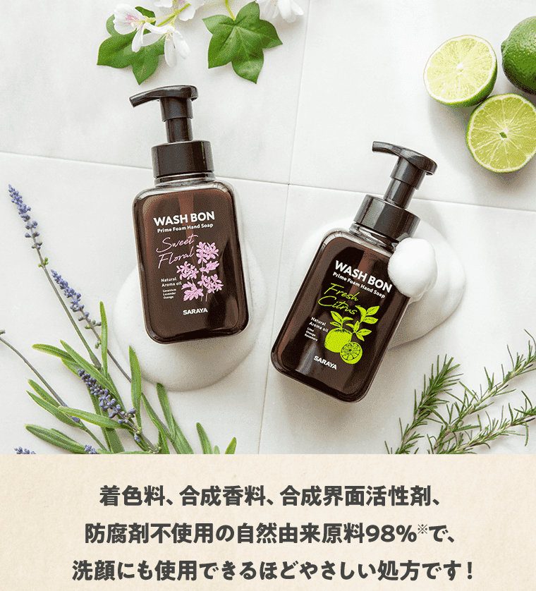 着色料、合成香料、合成界面活性剤、防腐剤不使用の自然由来原料98%※で、洗顔にも使用できるほどやさしい処方です！