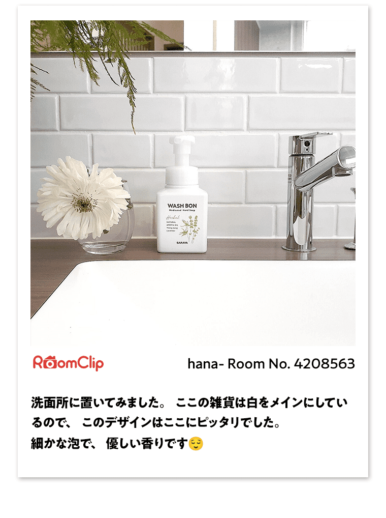 RoomClip hana- Room No.4208563 洗面所に置いてみました。ここの雑貨は白をメインにしているので、このデザインはここにピッタリでした。細かな泡で、優しい香りです