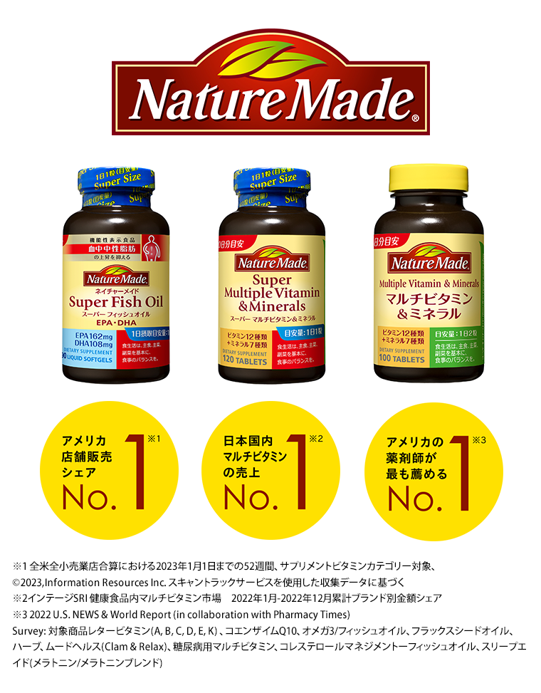 NatureMade