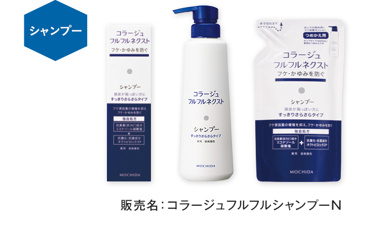 シャンプー 販売名：コラージュフルフルシャンプーN