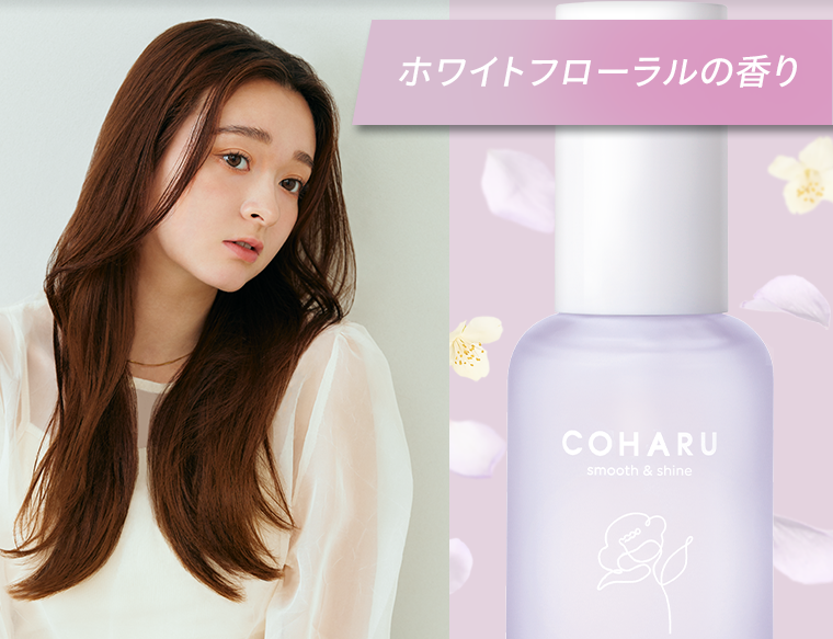 ホワイトフローラルの香り