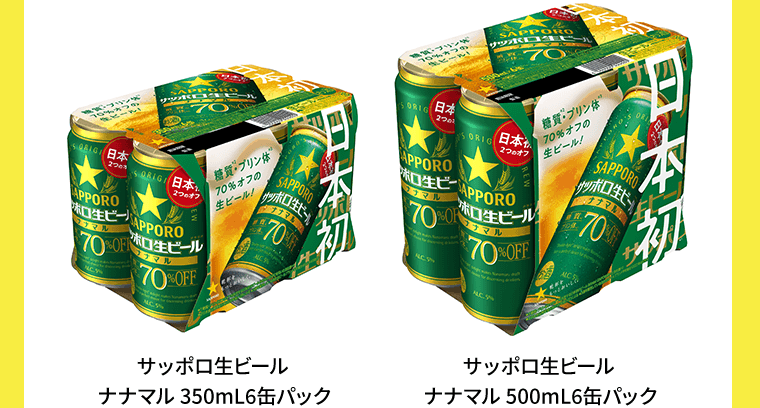 サッポロ生ビール ナナマル 350mL6缶パック｜サッポロ生ビール ナナマル 350mL6缶パック