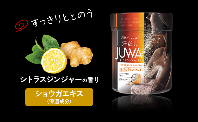 すっきりととのう　シトラスジンジャーの香り　ショウガエキス（保湿成分）