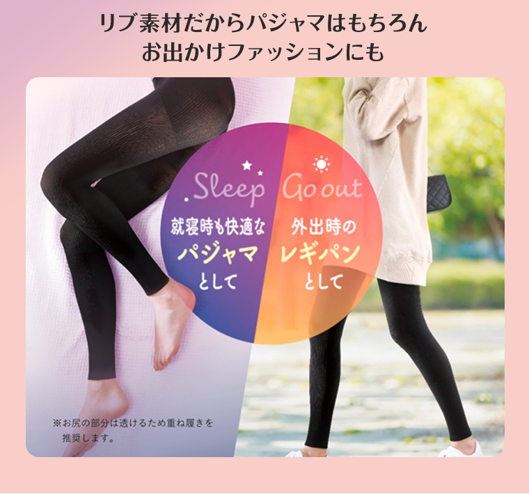 リブ素材だからパジャマはもちろんお出かけファッションにも