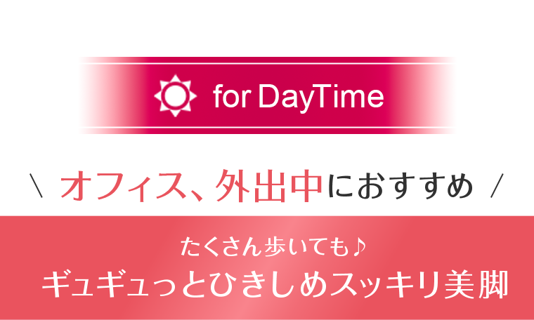 オフィス、外出中におすすめ