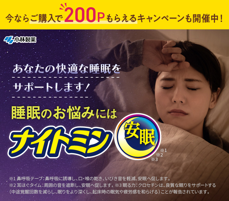 今ならご購入で200Pもらえるキャンペーンも開催中！