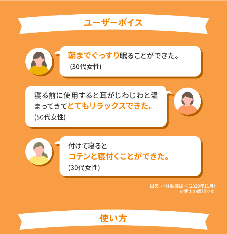 ユーザーボイス
