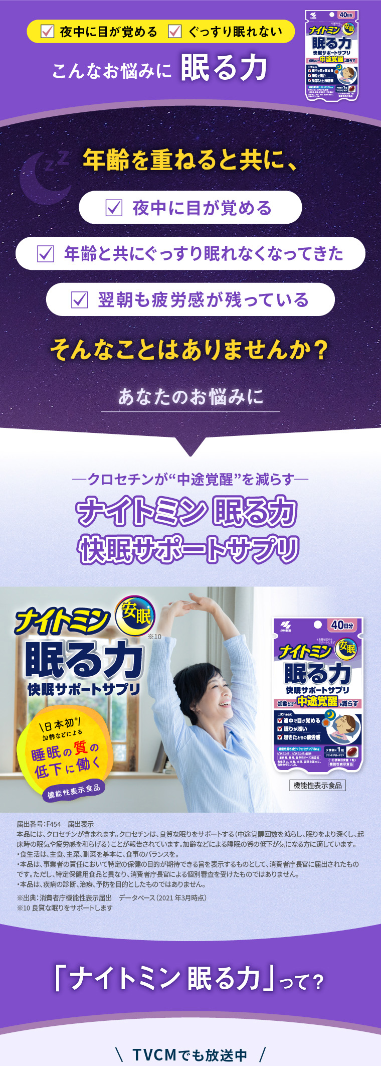 こんなお悩みに眠る力