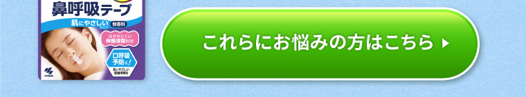 これらにお悩みの方はこちら