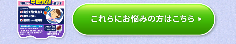 これらにお悩みの方はこちら