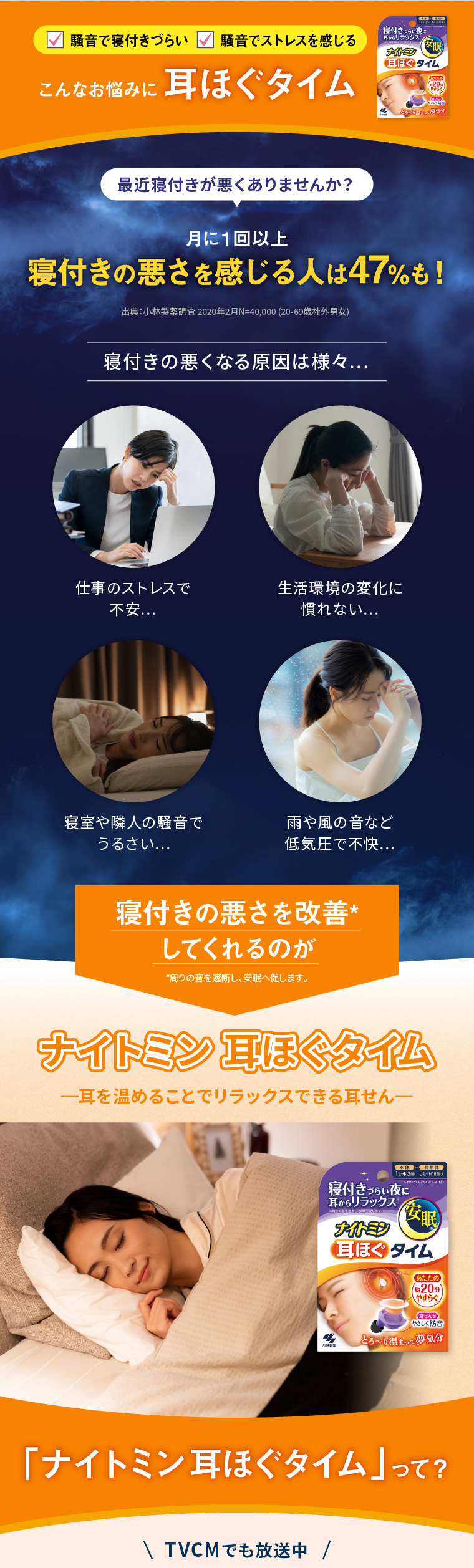 こんなお悩みに耳ほぐタイム