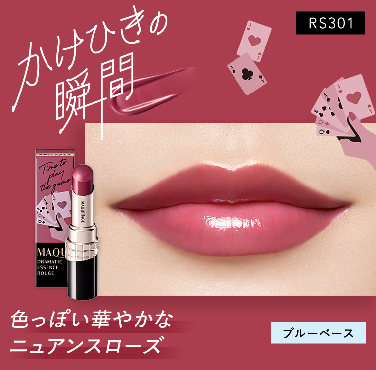色っぽい華やかなニュアンスロード