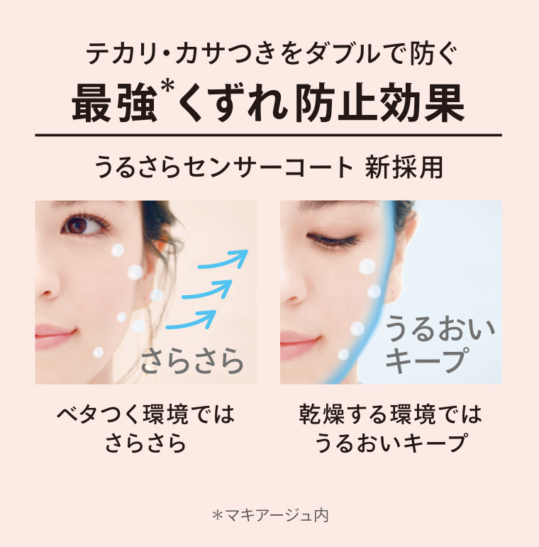 最強くずれ防止効果