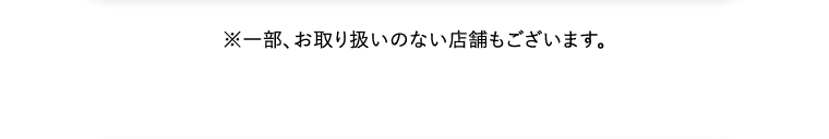 ポイント付与時期