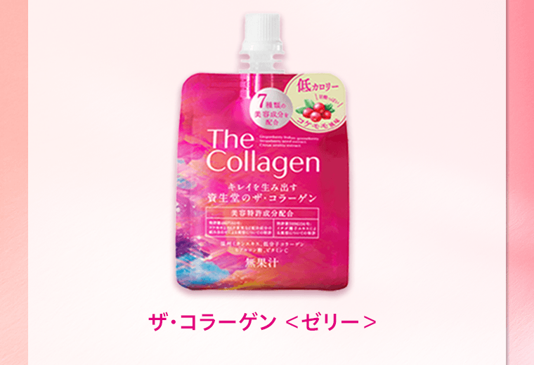 ザ・コラーゲン＜ゼリー＞　ザ・コラーゲン EXR＜ゼリー＞