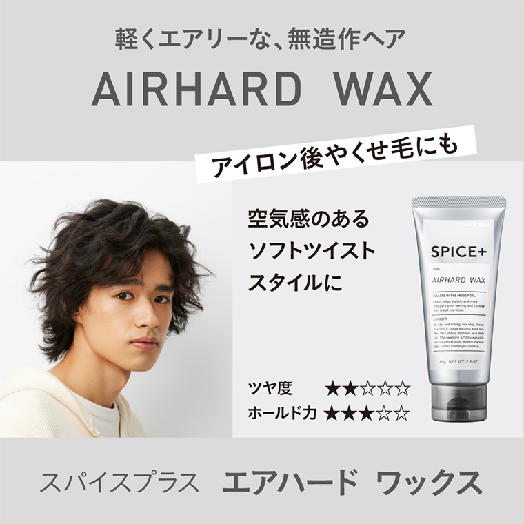 AIRHARD WAX
