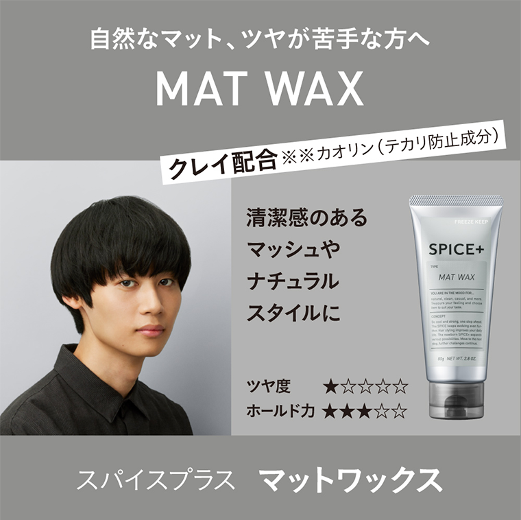 MAT WAX