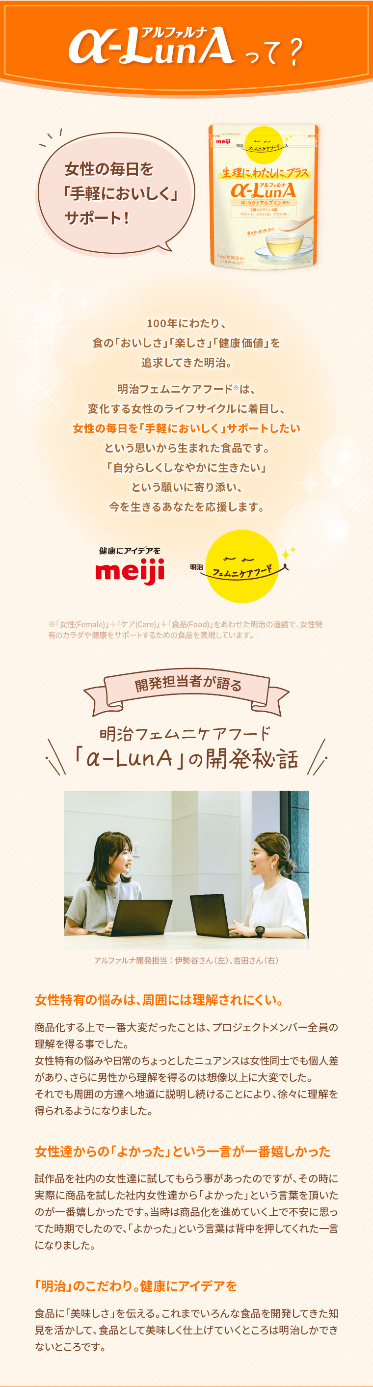 a-LunAって？