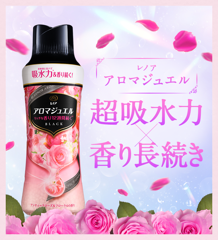 レノア アロマジュエル　超吸水力×香り長続き