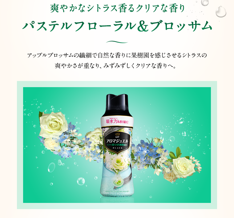 パステルフローラル＆ブロッサム