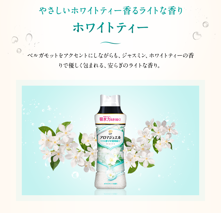 ホワイトティー