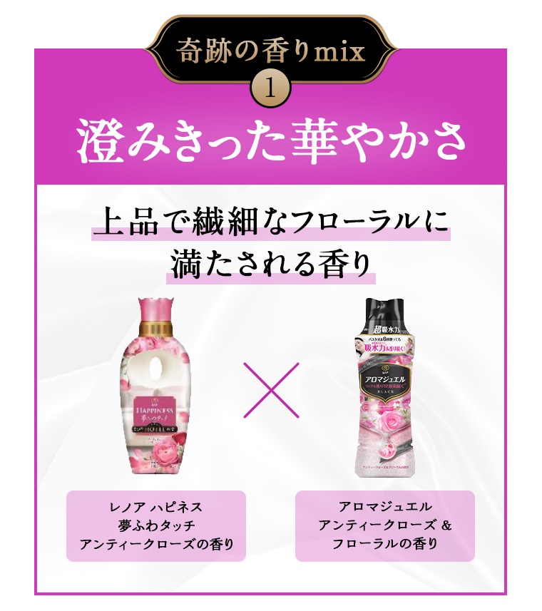澄みきった華やかさ