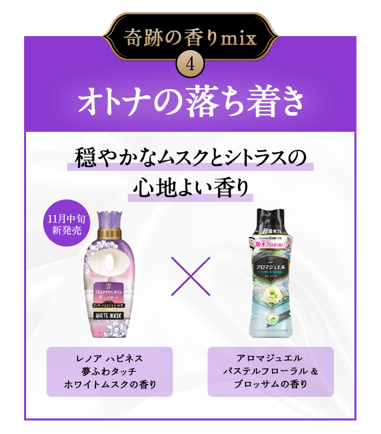 オトナの落ち着き