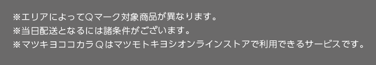 ※