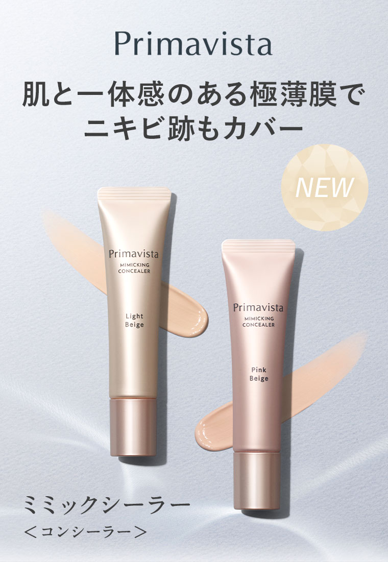 Primavista　肌と一体感のある極薄膜でニキビ跡もカバー　ミミックシーラー