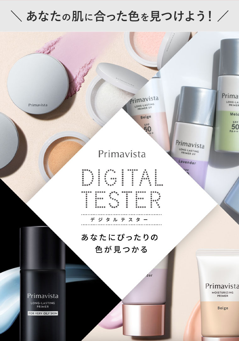 あなたの肌に合った色を見つけよう！デジタルテスター　あなたにぴったりの色が見つかる