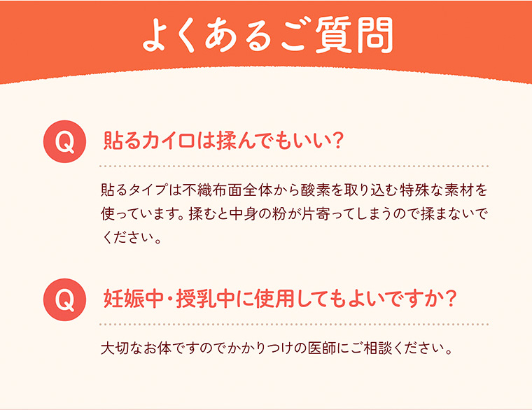 よくあるご質問