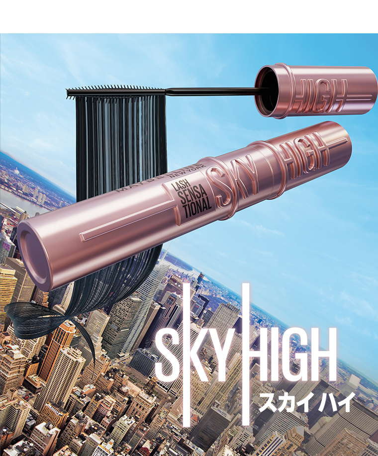 SKYHIGH スカイハイ