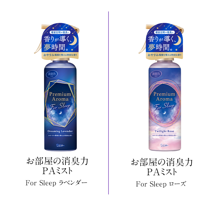 お部屋の消臭力 PAミスト For Sleep ラベンダー お部屋の消臭力 PAミスト For Sleep ローズ