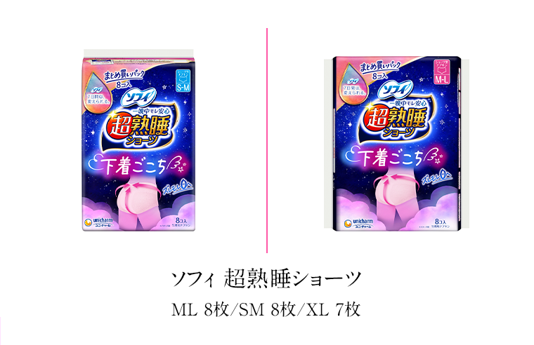ソフィ 超熟睡ショーツ ML 8枚/SM 8枚/XL 7枚
