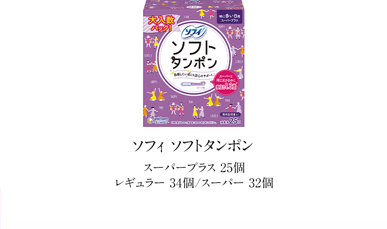 ソフィ ソフトタンポン スーパープラス 25個 レギュラー 34個/スーパー 32個