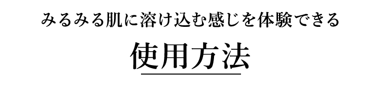 使用方法